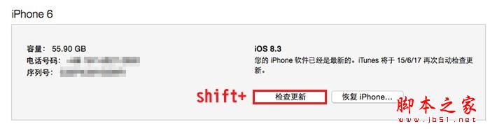 iOS9.3.2 beta3公测版发布 附iOS9.3.2 beta升级教程5