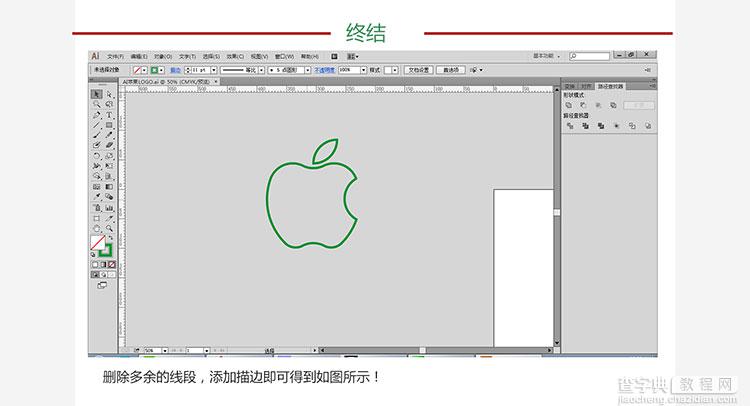 AI绘制苹果logo的两种方法分享7