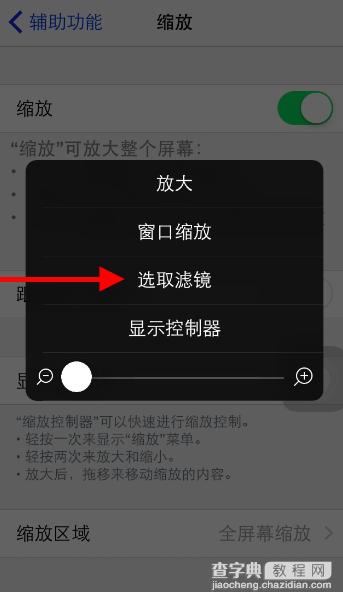 苹果iPhone快速调节屏幕亮度的小技巧：三击Home键3