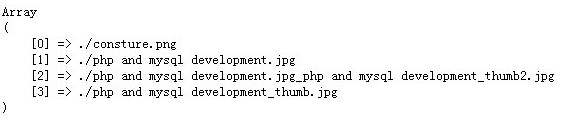 php获取目录所有文件并将结果保存到数组（实例）1