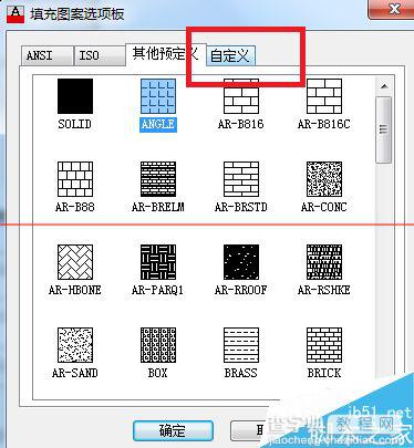 CAD2013怎么填充图案？CAD填充图案自己绘制的教程8