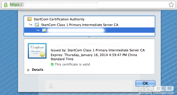 图文讲解在StartSSL上申请免费SSL证书的流程7