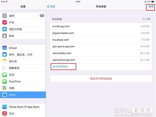 苹果iOS7删除指定站点中的Cookie信息3