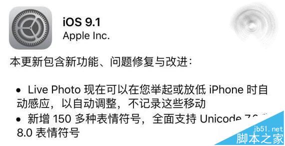 [下载]苹果iOS9.1正式版固件下载大全1