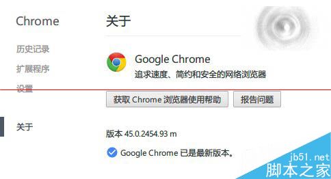 64位/32位谷歌浏览器Chrome 45.0.2454.93稳定版下载1