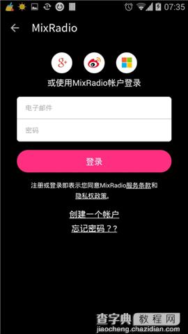 ixRadio iOS版和安卓版正式发布 35万首歌免费听6