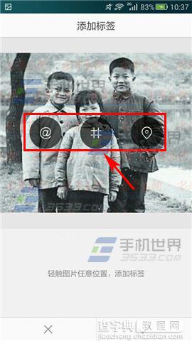 新版手机微博图片插入标签的详细教程5