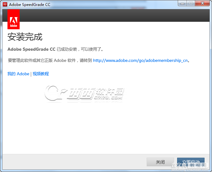 Adobe SpeedGrade cc 安装破解图文教程9