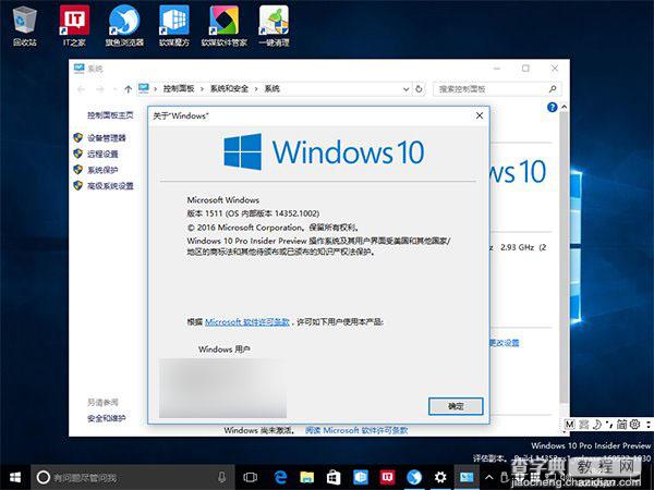 Win10一周年更新预览版14361更新快速版自制中文ISO镜像下载1