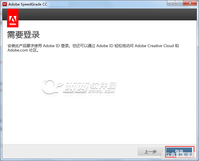 Adobe SpeedGrade cc 安装破解图文教程4
