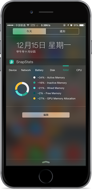 盘点5款为iOS8通知中心而生的应用3
