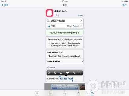 iOS8文字编辑插件Action Menu详解2