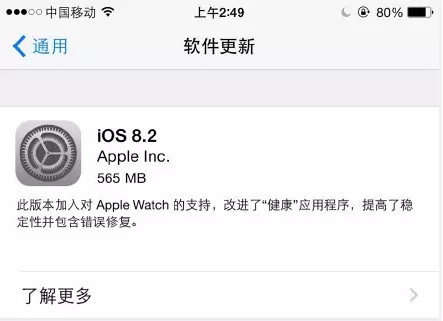 iPhone 6/6 Plus升级iOS 8.2怎么样5