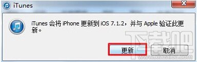 iPhone苹果手机IOS固件降级通用教程5