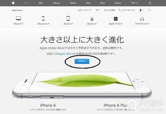 海淘日版iPhone6/6 Plus详细图文攻略12