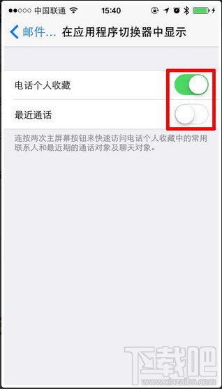 iOS 8 如何关闭多任务栏上方联系人头像2