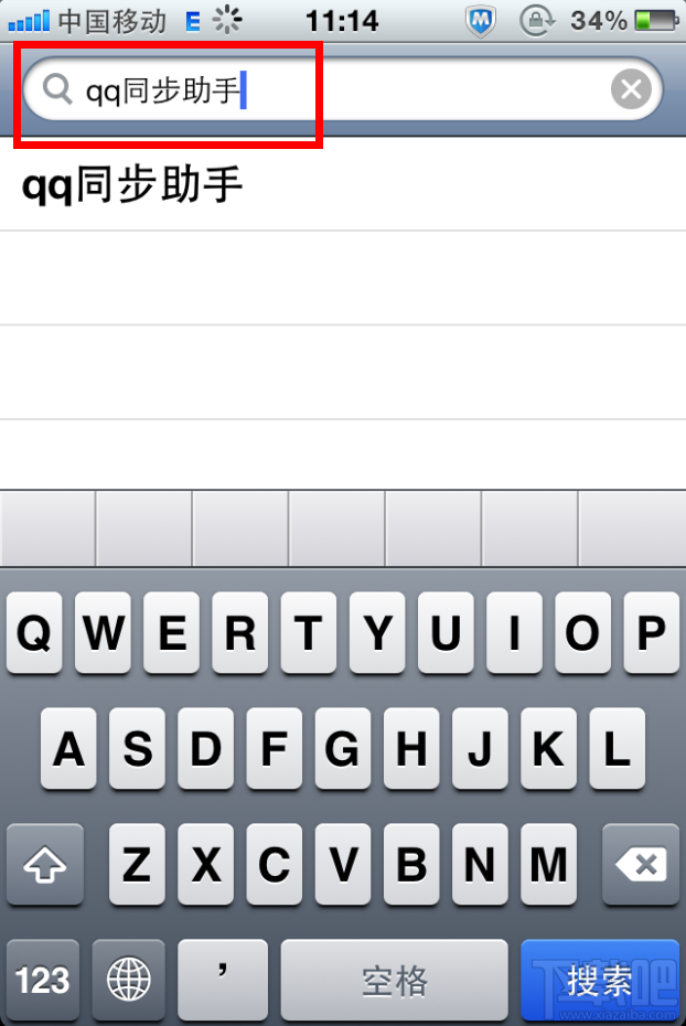iphone版QQ同步助手怎么备份短信3