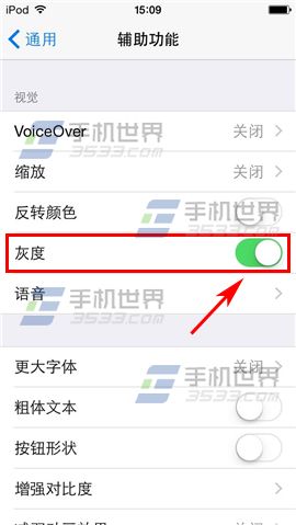 iPhone6Plus黑白屏幕设置方法4