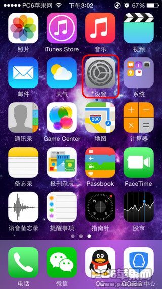 iOS 8 怎么设置传统节日1