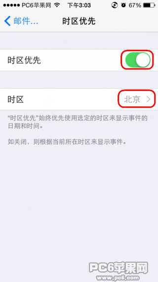 iOS 8 怎么设置传统节日4