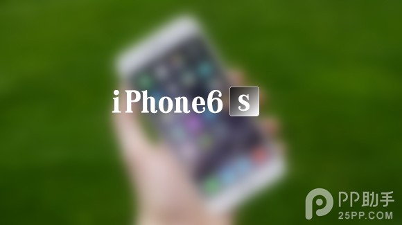 iPhone6s规格特性怎么样1