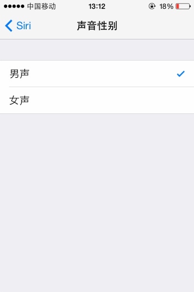 iPhone语音控制Siri更换声音性别2