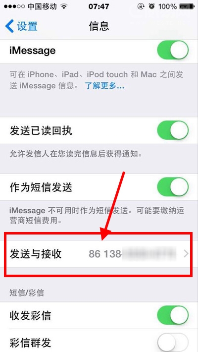 iPhone6如何屏蔽iMessage短信4