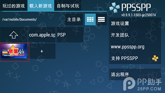 iPhone6 Plus越狱后安装PSP模拟器教程8