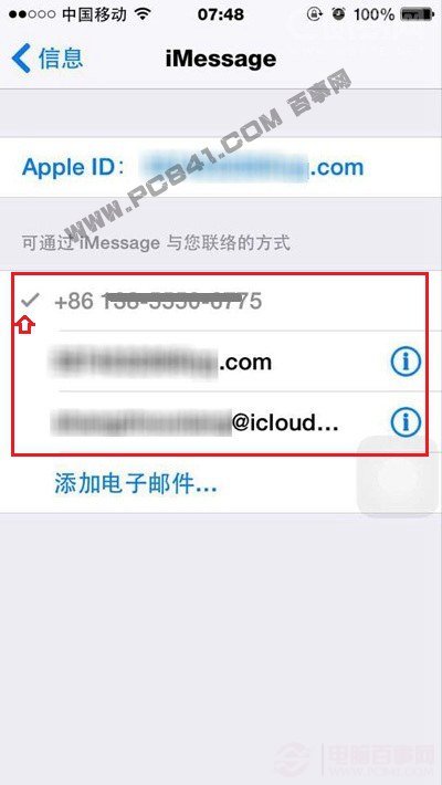 iPhone6如何屏蔽iMessage短信5