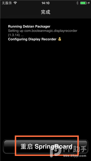在BigBoss源免费下载Display Recoder并解决半安装15