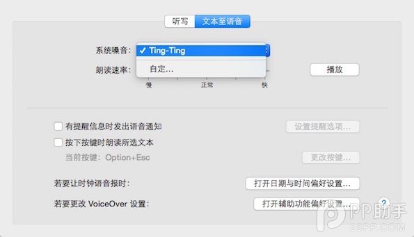 Siri教你调戏Mac让它为你唱生日歌4