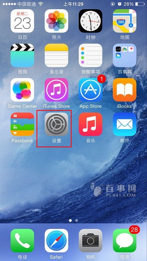 iPhone6如何屏蔽iMessage短信1