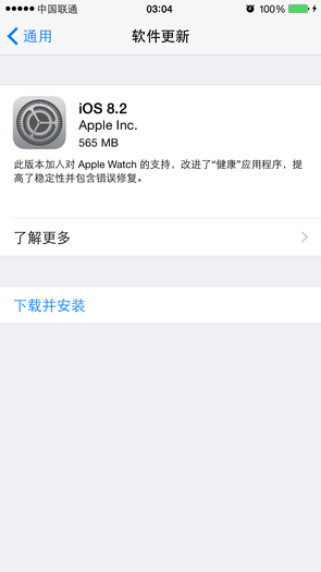 苹果正式推送iOS 8.2更新 iOS8.2更新内容汇总1