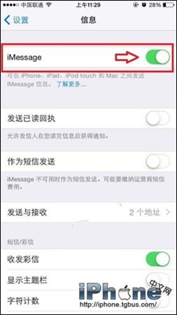iPhone6 iMessage短信如何屏蔽？3