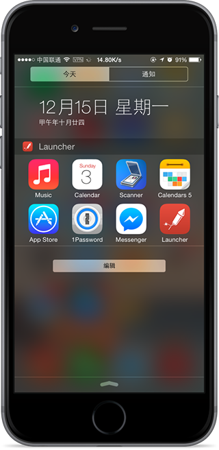 盘点5款为iOS8通知中心而生的应用4
