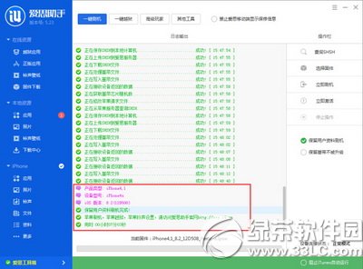 ios8.2刷机方法 苹果ios8.2正式版刷机图文教程4