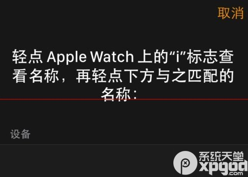 apple watch怎么和iphone配对如何连接iphone5