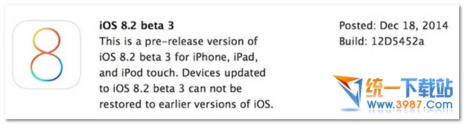 苹果ios8.2 beta3新功能1