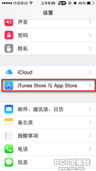 iPhone App Store怎么充值2