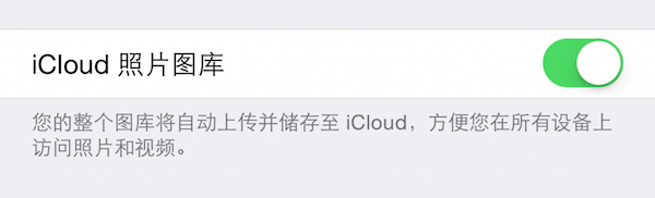 iOS8.1.3beta版新功能详解：支持2/3/4G自行切换7