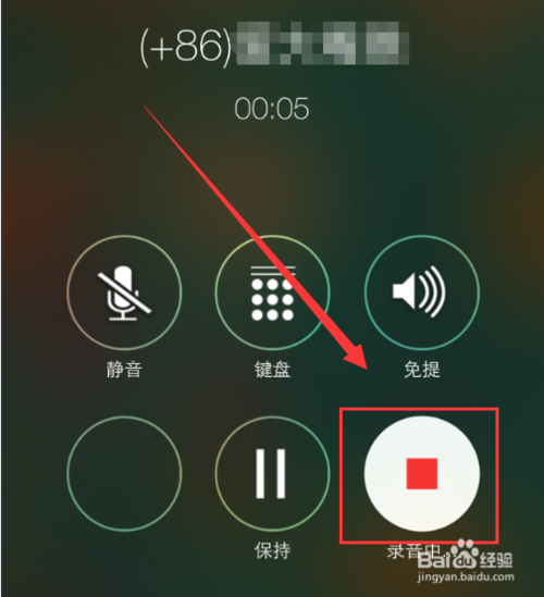 苹果iPhone6打电话时怎么进行通话录音?5