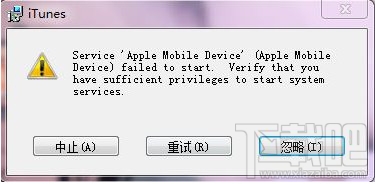 itunes安装不了显示”Service ‘apple mobile device’...“解决办法1