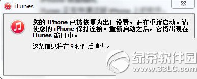 iphone6蓝屏重启怎么办？2