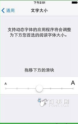 iphone 6如何设置字体4