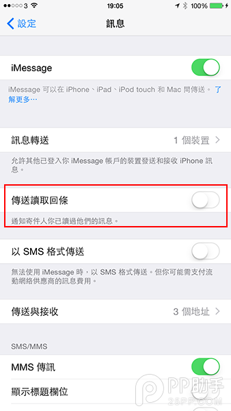 8个鲜为人知的iOS8 iMessage隐藏功能3