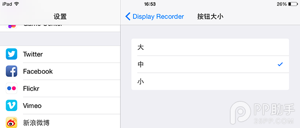 iOS8越狱录屏神器Display Recorder详解7