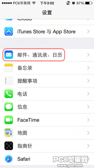 iOS 8 怎么设置传统节日2