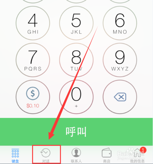 苹果iPhone6打电话时怎么进行通话录音?6