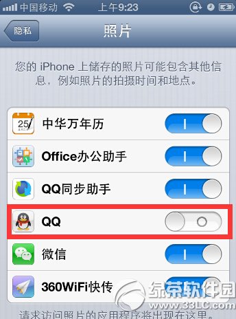 iphone6qq无法访问相册怎么办5