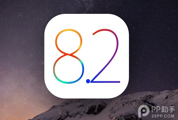 iOS8.2正式版封堵beta版越狱漏洞1